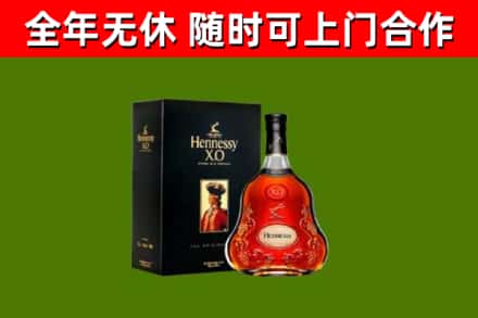 南江县烟酒回收轩尼诗XO.jpg