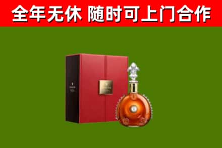 南江县回收路易十三
