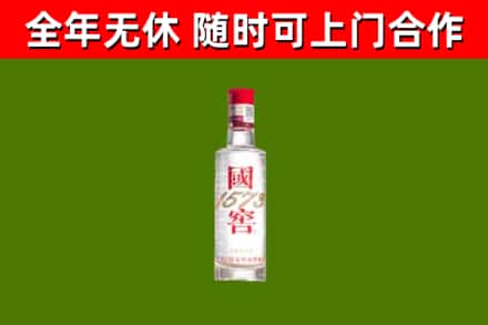 南江县烟酒回收1573酒.jpg