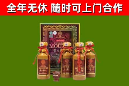 南江县回收50年份茅台