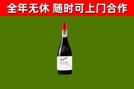 南江县回收奔富红酒